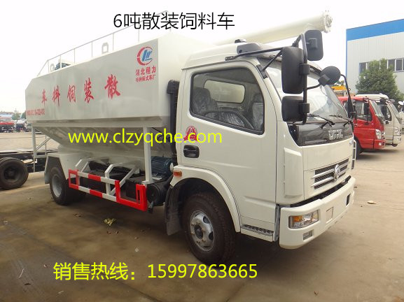 東風(fēng)6噸散裝飼料運輸車 
